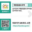 의료법인아너의료재단 아름다운강산병원 이미지