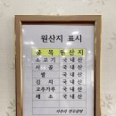 사주리한우곰탕 이미지