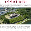 우리나라 3대 누각 밀양 영남루(嶺南樓) 평양 부벽루(浮碧樓) 진주 촉석루(矗石樓) 이미지