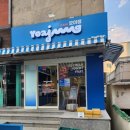 카페요아정울산 이미지