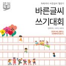 바른국어교습소
