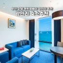호텔 센트럴베이 | 부산 광안리 센트럴베이 호텔 위치 조식 주차