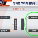 🎳 2021｜알바몬코리아볼링왕｜왕중왕전 4강 2경기 | 에이전트 vs SMB~ 이미지