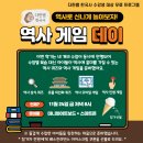 [예비초등4학년] 겨울독서교실 추가모집 | [다린쌤 한국사] 말랑말랑 생각하는 저학년 통사 수업을 소개합니다(4~5학년 대상/3월 개강)