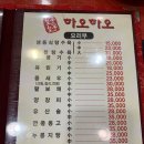 하오하오손짜장 이미지