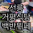 인터식당 이미지