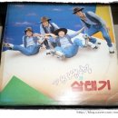 삼태기
