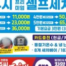 24시셀프세차장 이미지