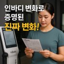 범안로2L | 범박동pt 인바디 변화로 증명된 진짜 변화!