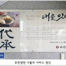 유천냉면 이미지