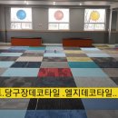 오정상사