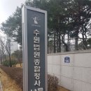 삼성전자 건설파트장 "반도체공장 설계도면, 30년 노하우 담긴 영업비밀" 이미지