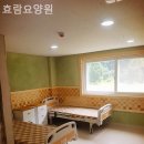 효람요양원