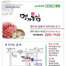 등심명가 이미지