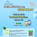 중증장애인 채용 카페 ‘아이갓에브리씽’, 여름 이벤트 진행오는 31일까지 SNS ‘건강한 여름나기’ 300명에게 온누리상품권 1만 원권 이미지