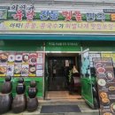 이연규유달전통맷돌면옥 - 광산구 첨단중앙로170번길 25 | 이연규유달전통맷돌면옥