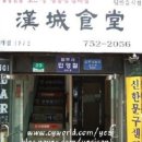 청산리식당 이미지