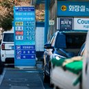 최고주유소 이미지