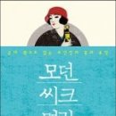 모던224 네이버블로그