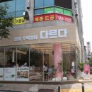 다르다김밥주먹밥수완