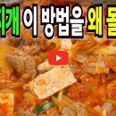 김치찌개 이미지