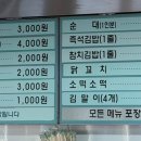 훈장님의꿀단지 - 충주시 남산로 72 | 훈장님의꿀단지