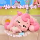 더 아이 | [성수] 더 티니핑 후기ㅣ아이들과 함께 하면 좋은 곳, 어른이들 관점 후기