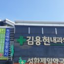 김용현피부과의원 이미지