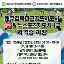 대구경북시니어케어토탈자격증과정 실버체조 실버인지놀이 웃음치료 레크리에이션자격증과저정 이미지