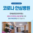 연세 김내과의원 이미지