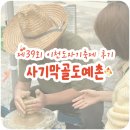 [경기도|이천] 제39회 이천도자기축제 후기, 사기막골도예촌