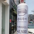 블라인드멜론-졸리루어점 | 대구 두류동 광코 디저트 맛집! 분위기 좋은 수제 디저트 카페 블라인드멜론 졸리루어점