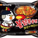 불닭