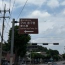 나는카페구리 | 구리 동구릉 산책 후 가기 좋은 카페, 매주리커피 구리점 후기