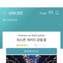 워시존 강동점 이미지