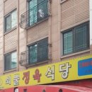 쇠뿔정육