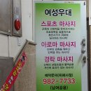 강북구마사지잘하는곳 &#34;북경마사지: 도심 속 힐링의 오아시스&#34;