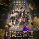 수다플랜