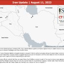 이란 업데이트, 2023 년 8 월 11 일 이미지