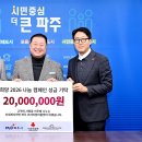 사이먼파주