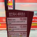 홍천세차장 이미지