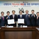 공단산업가스 이미지