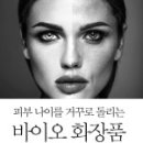 퍼플화장품 이미지
