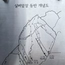 6월6일 불암산 실버암장(꾸기) 이미지