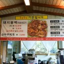 동하식당 티스토리