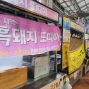 야시장맛통령 이미지