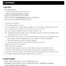 [한국도로교통공단] 충북교통방송 편성제작 기간제근로자 채용 이미지