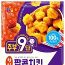 치킨 이미지