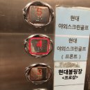 현대스크린골프 이미지