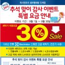 워시엔조이셀프빨래방 인계점 이미지